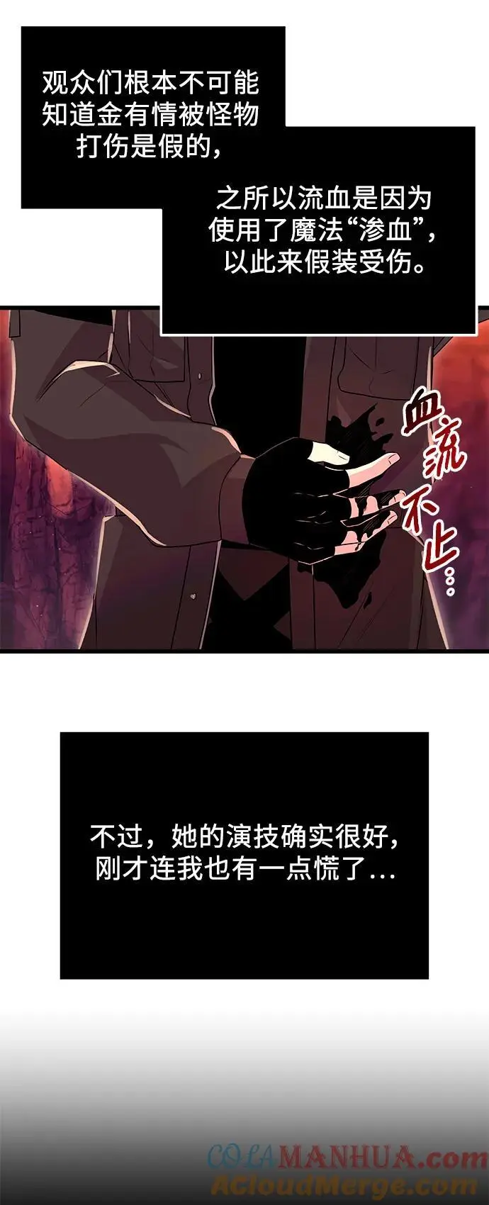 第77话63