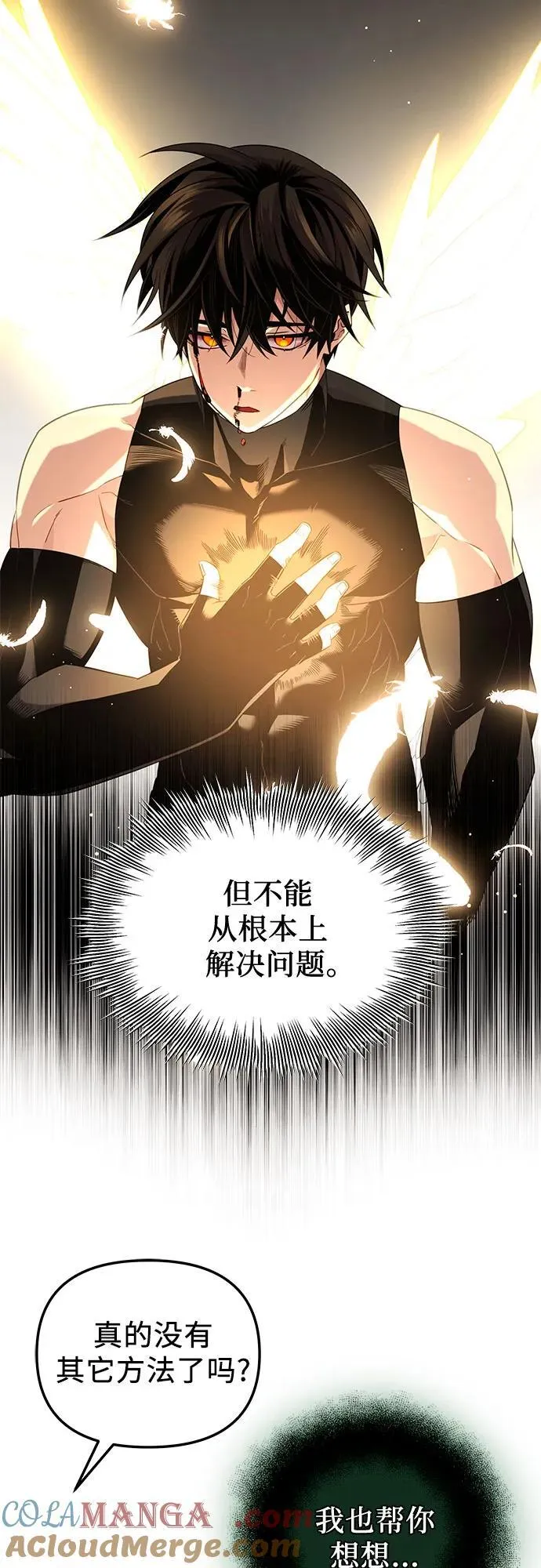 第2季 第15话42