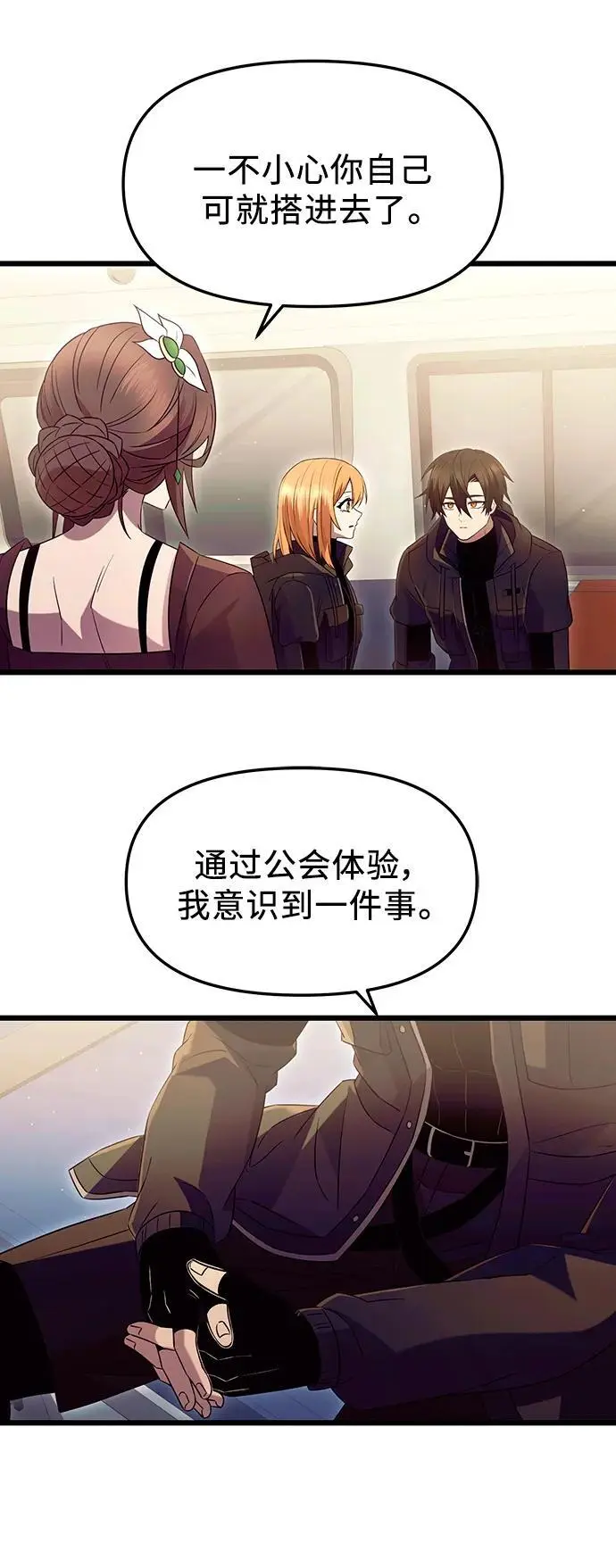 第79话10
