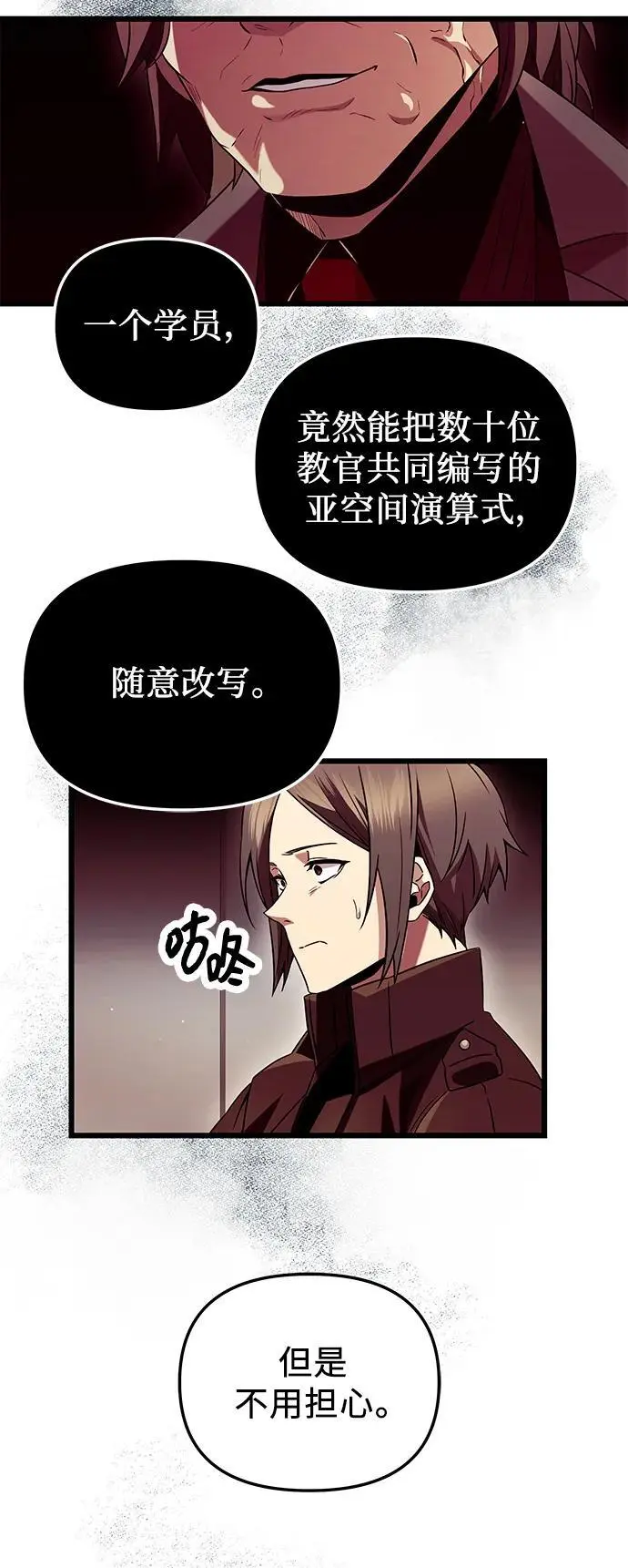 第71话49