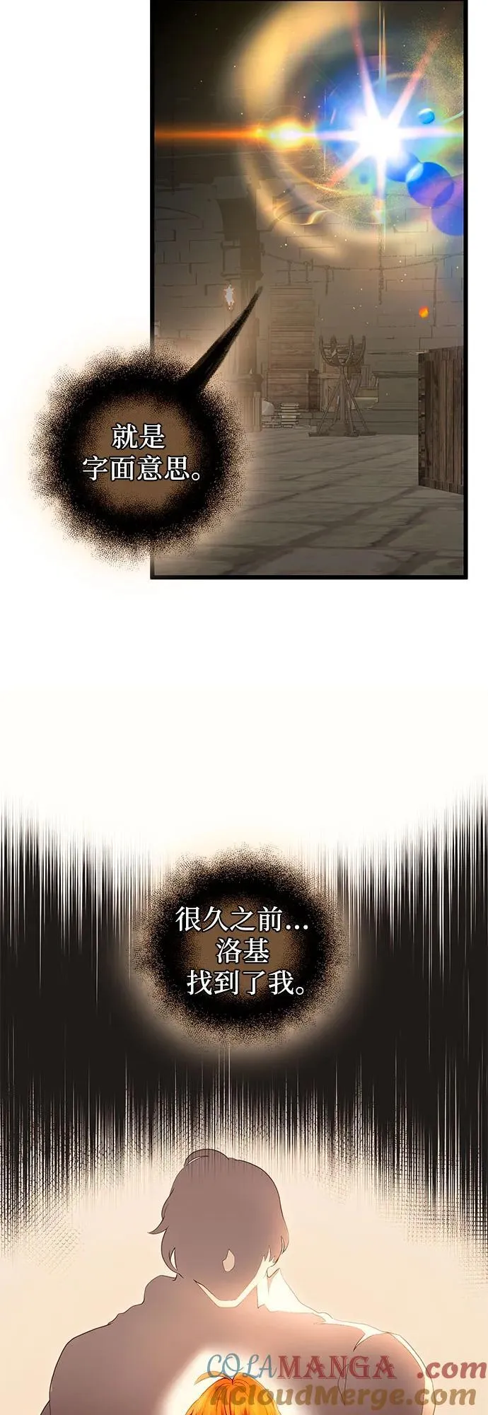 第2季 第7话24