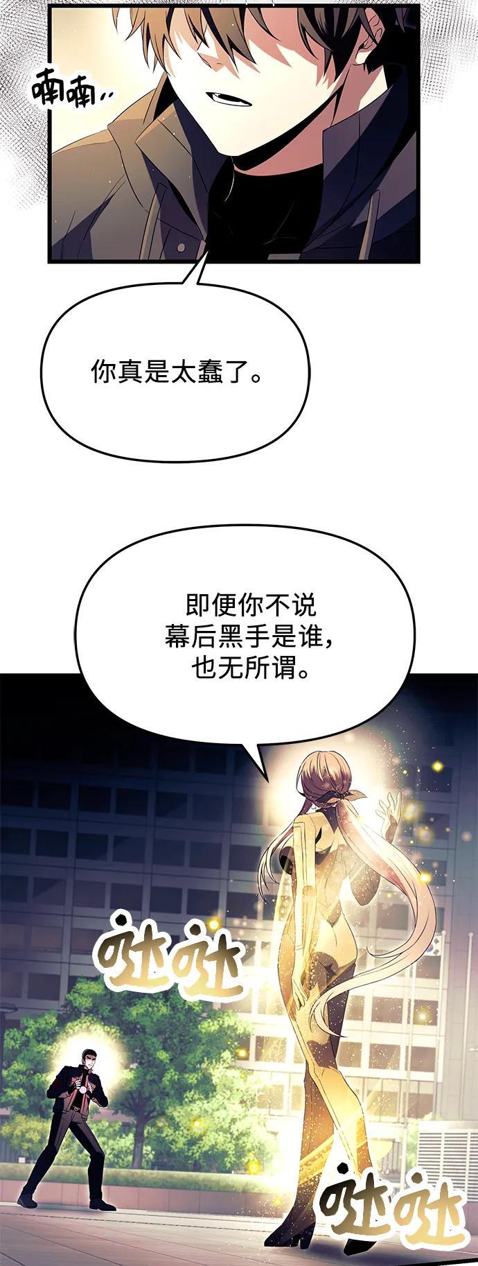 第65话4