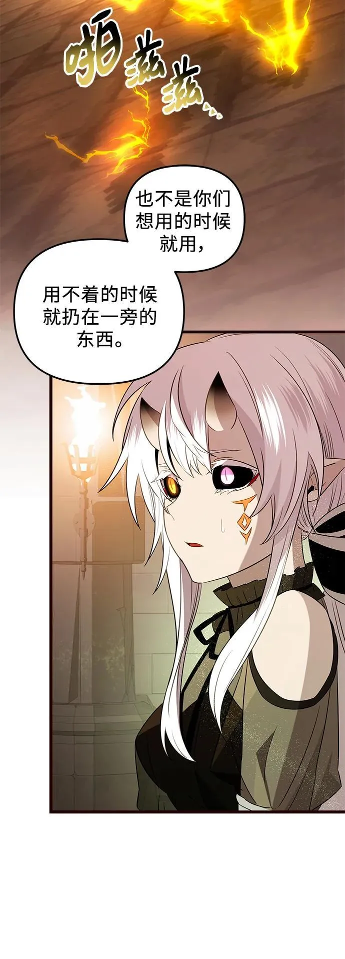 第2季 第3话56
