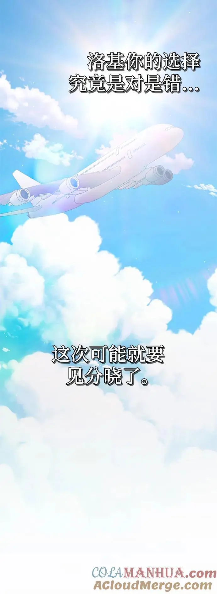 第2季 第1话75