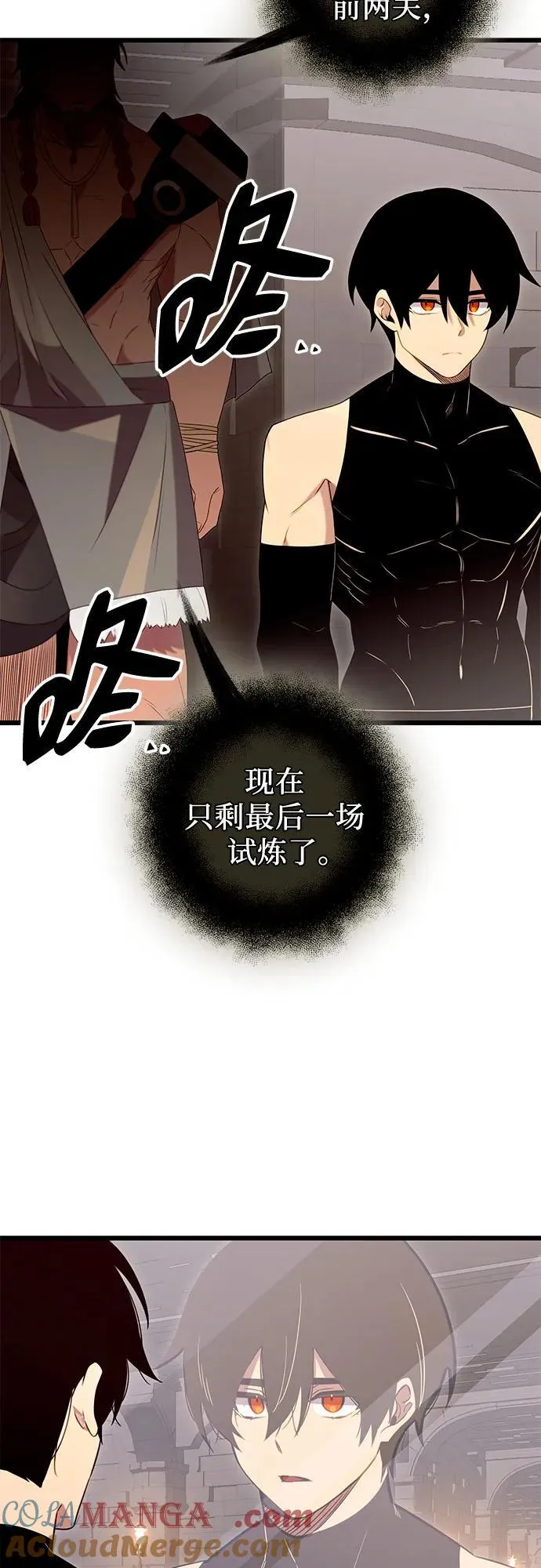 第2季 第8话81