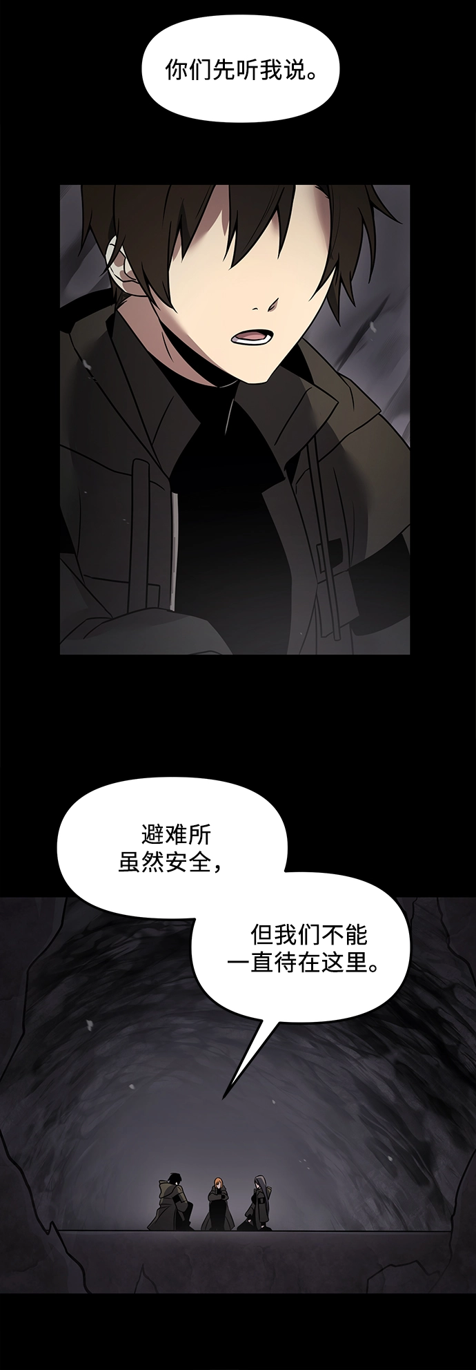第25话69