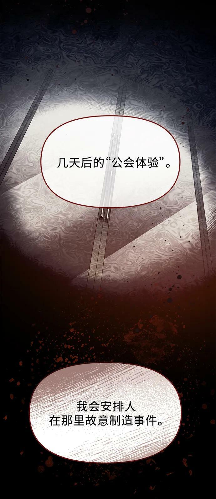 第54话41
