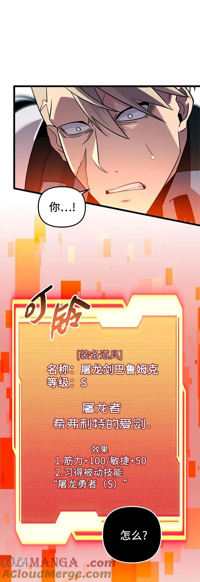 第2季 第13话3