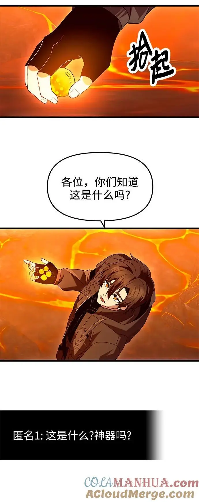 第73话15