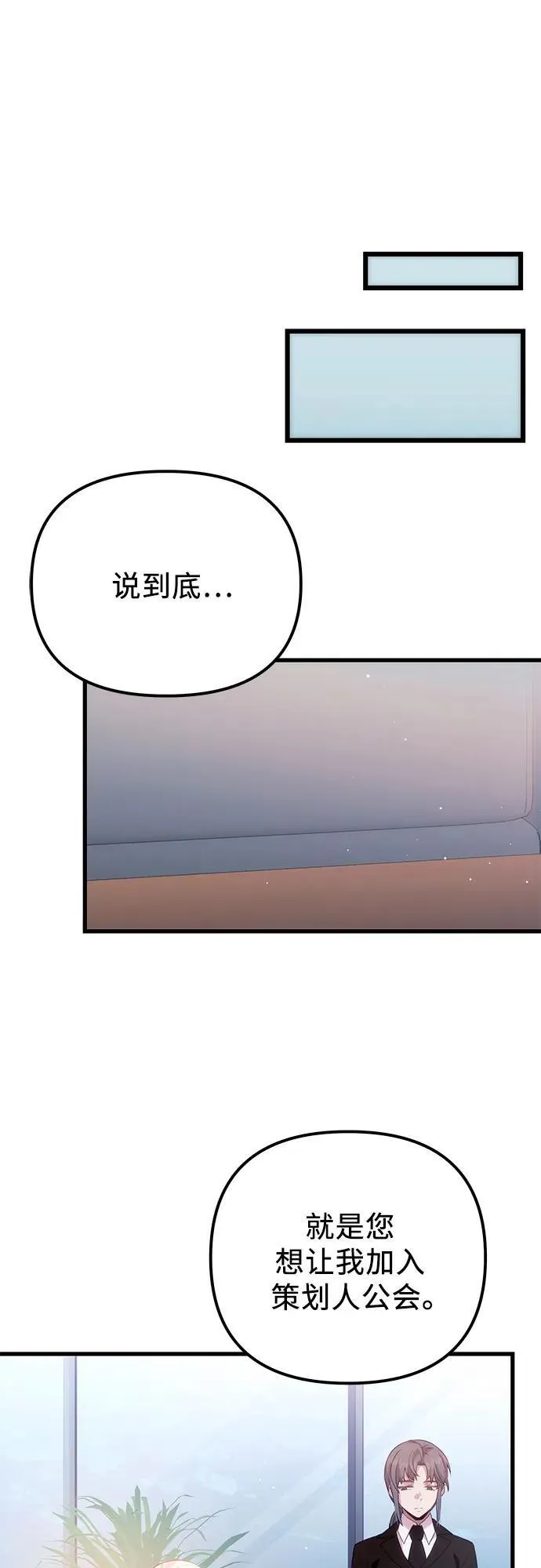 第2季 第16话61