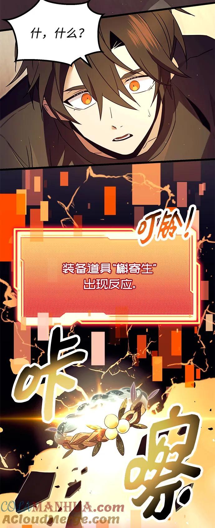 第66话6