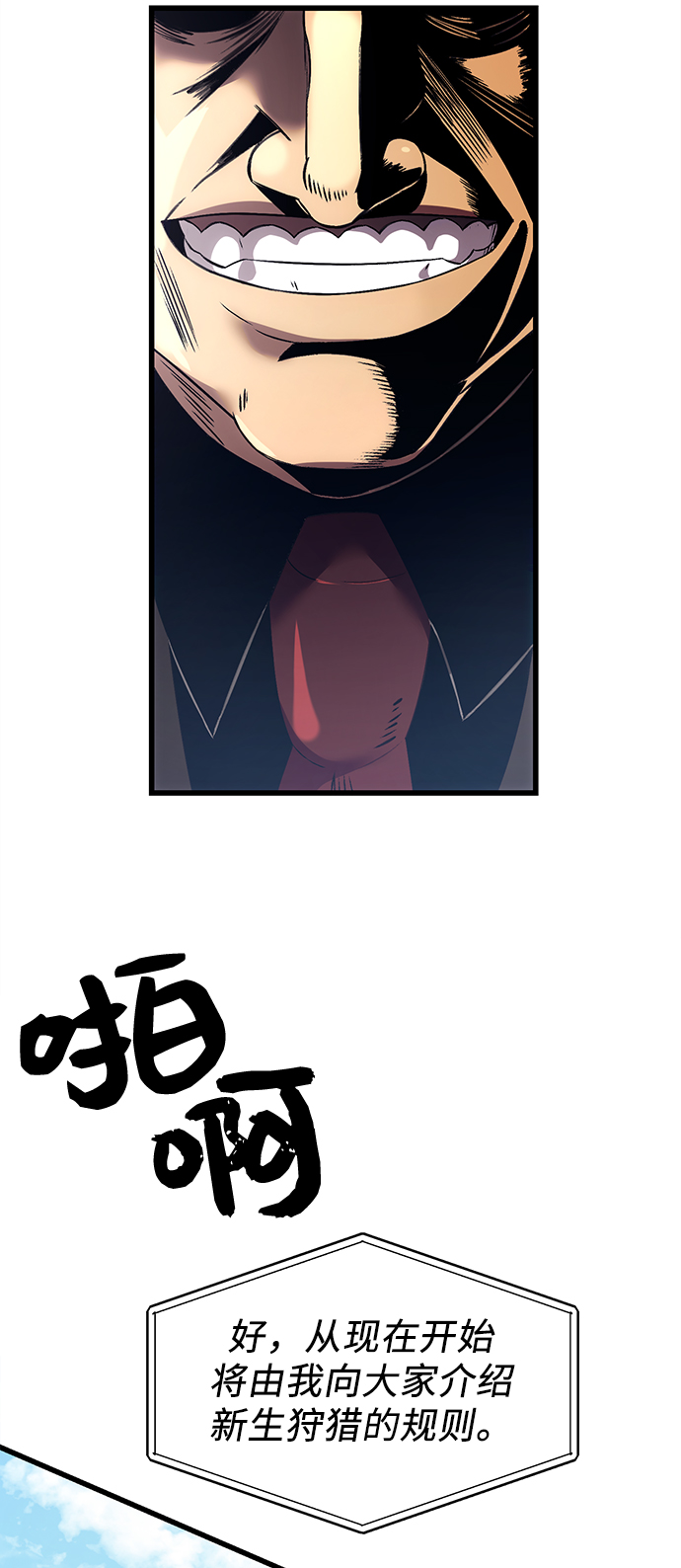 第24话21