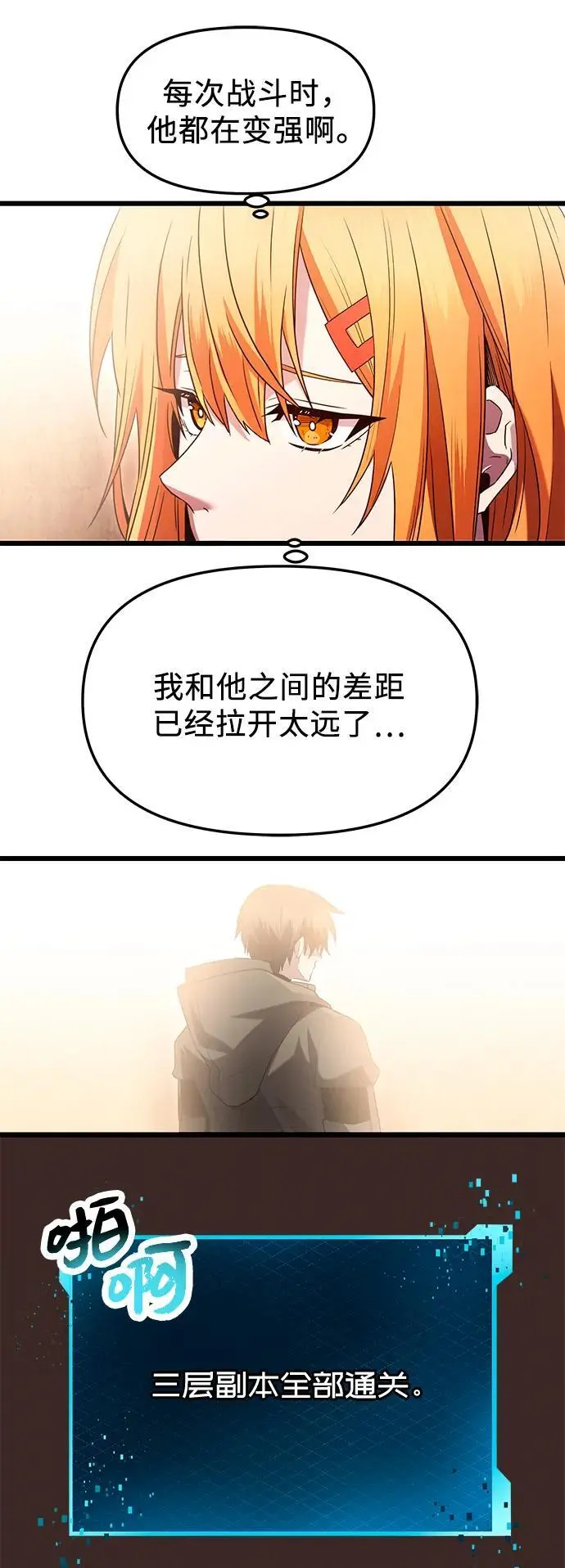 第76话68