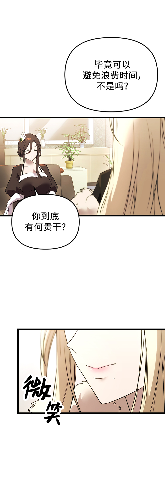 第32话90