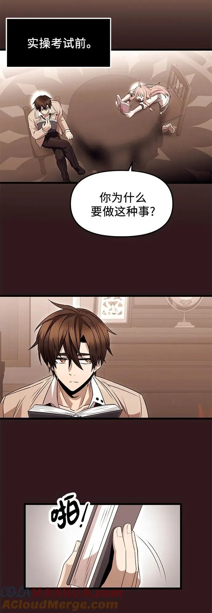 第76话3