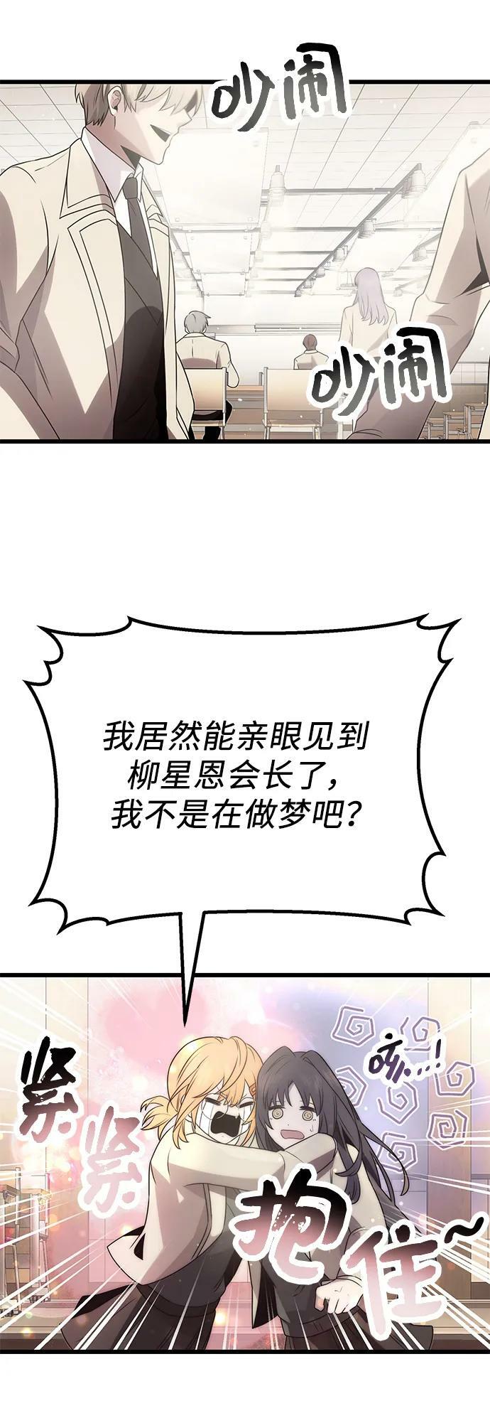第54话76