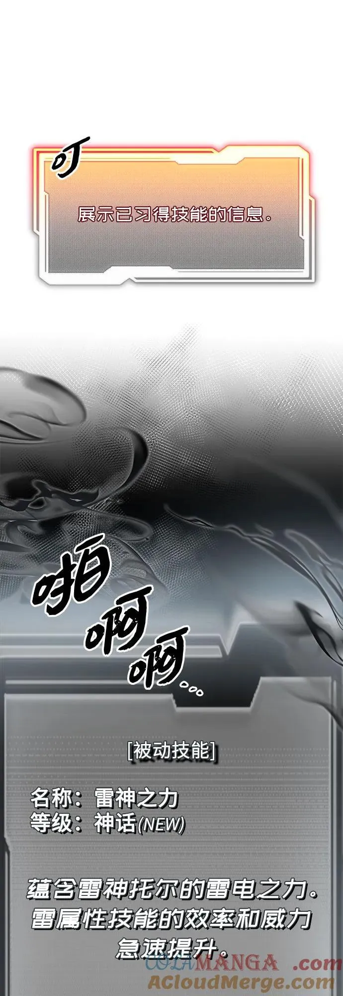 第2季 第11话51