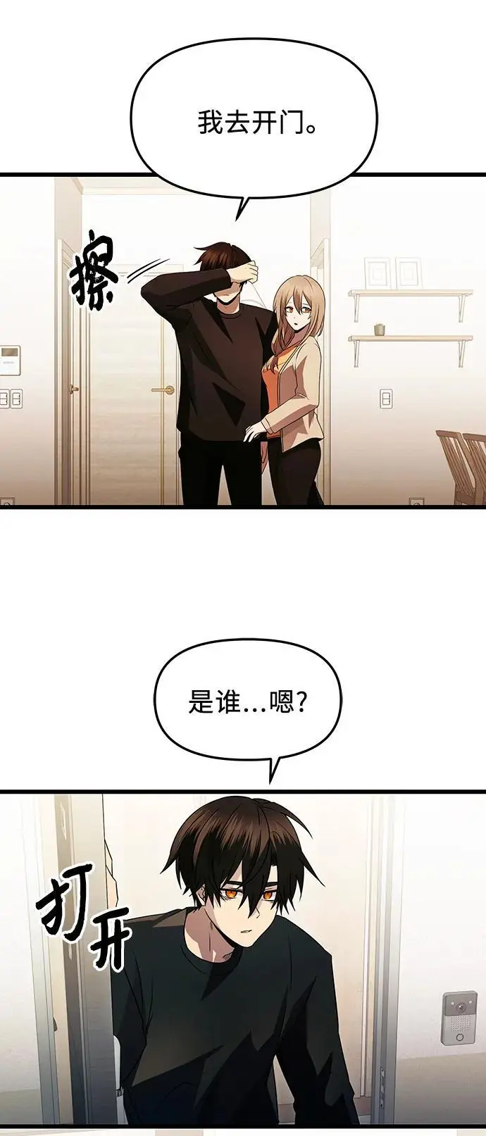 第81话（外传第2话）32