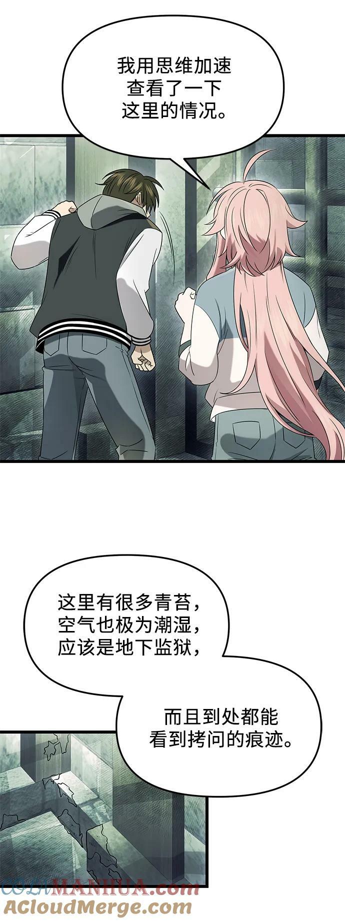 第45话6