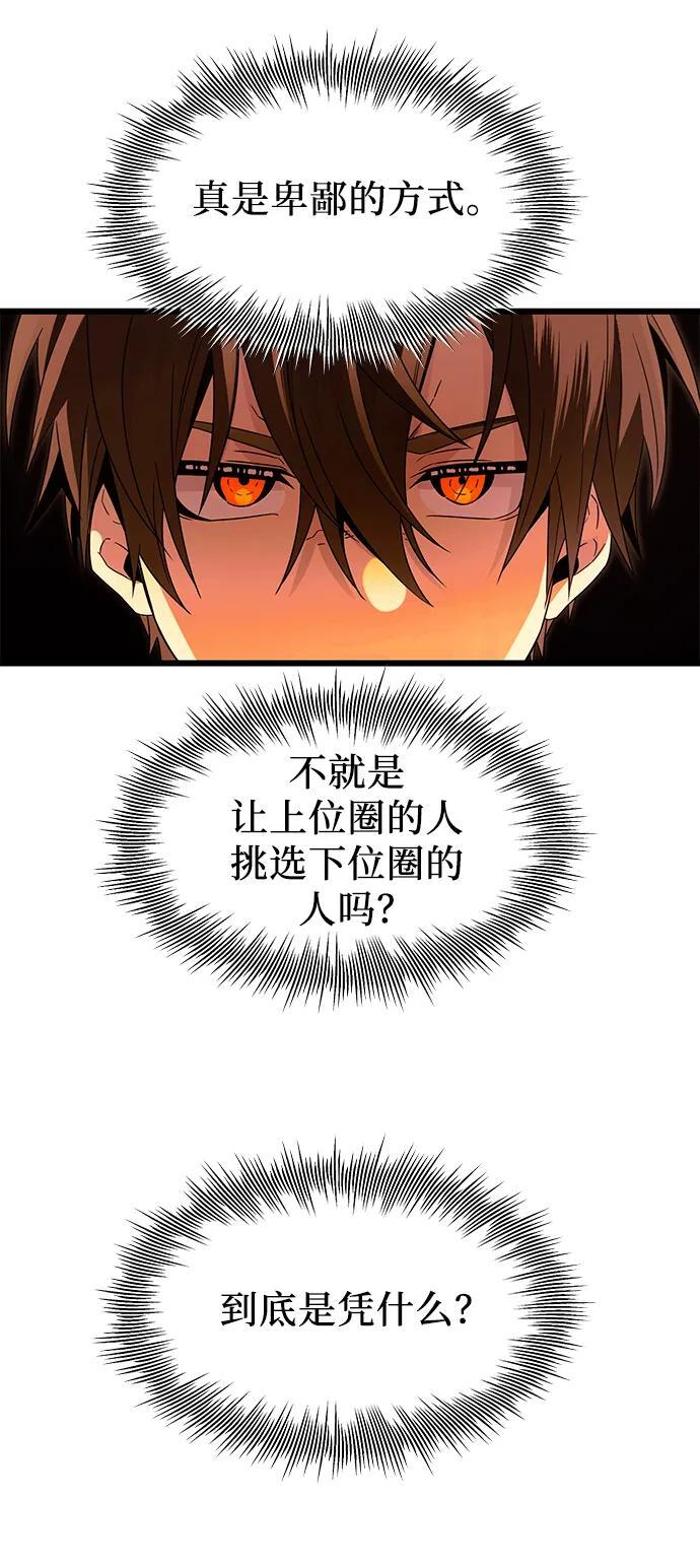 第68话43