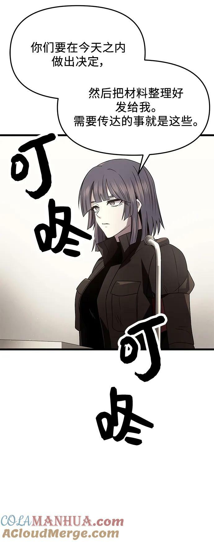 第54话75