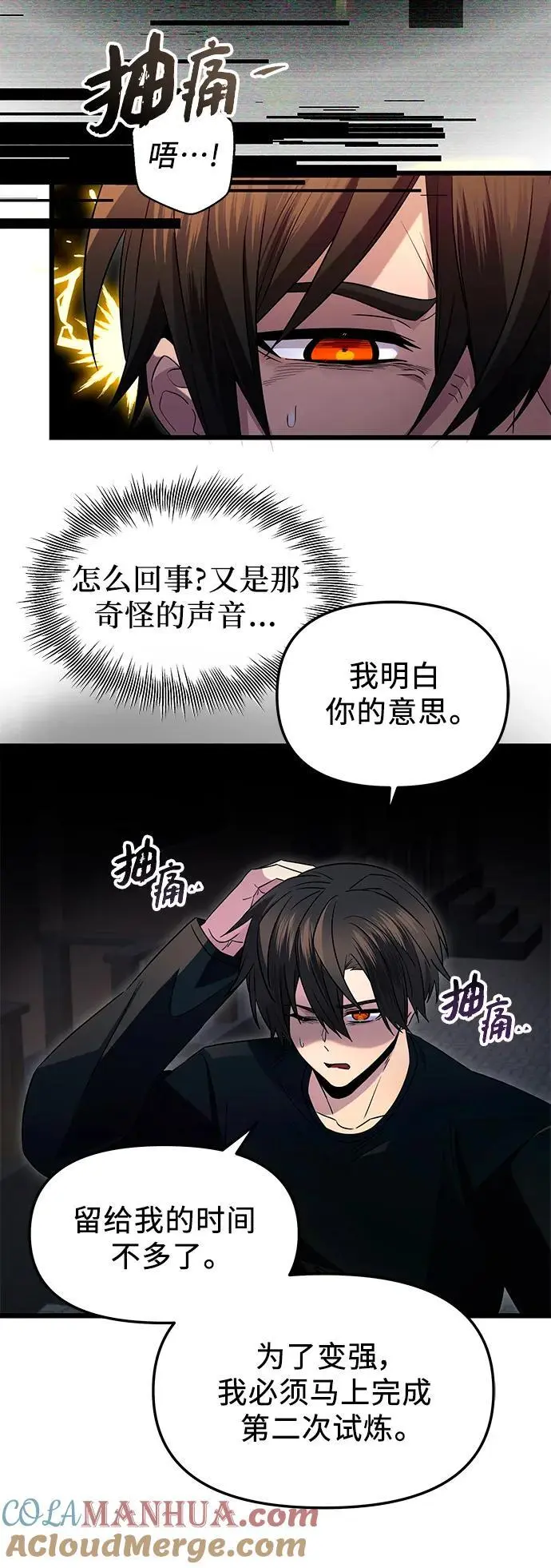 第2季 第1话30