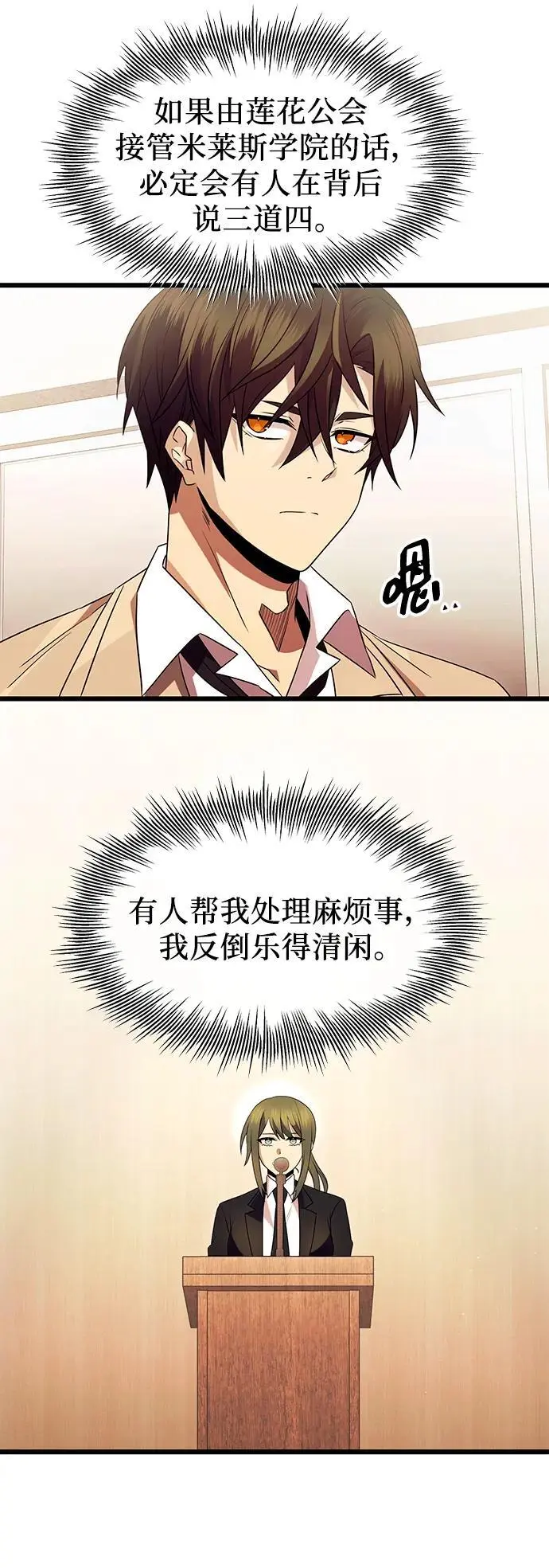 第80话（外传第1话）14