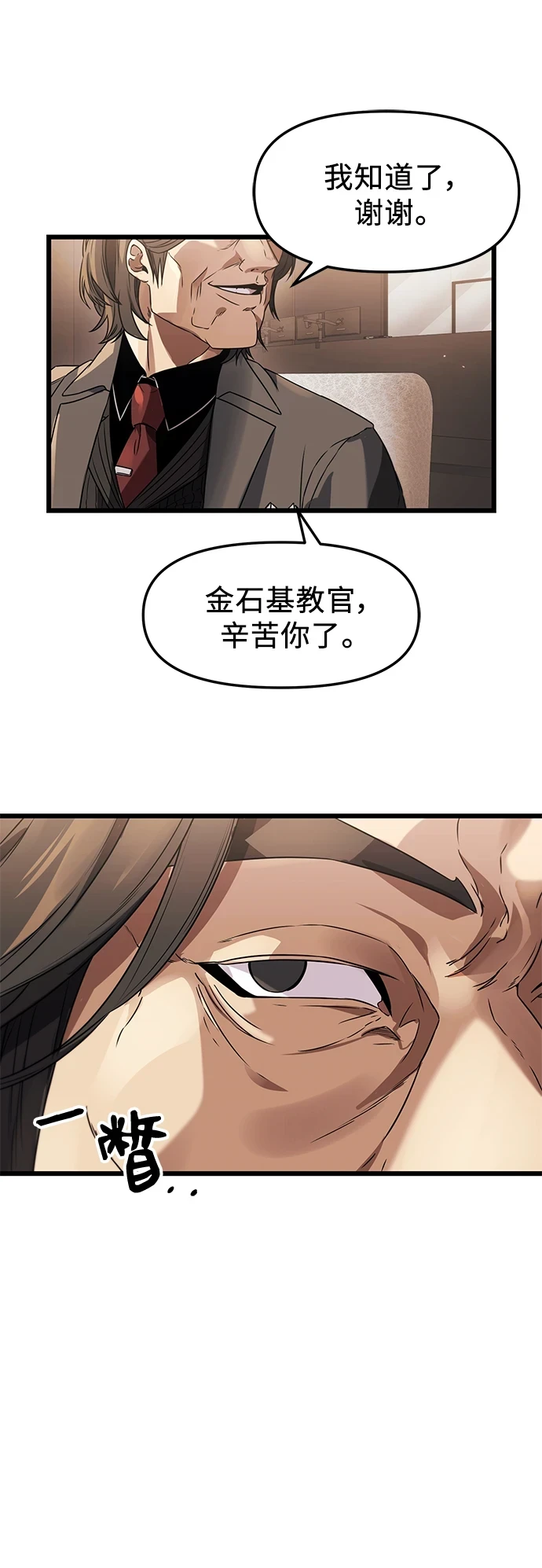 第35话3