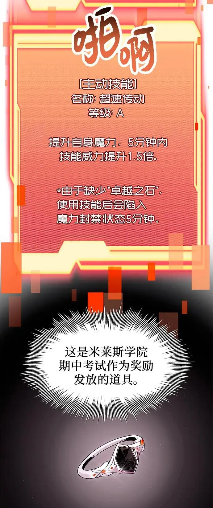 第76话14