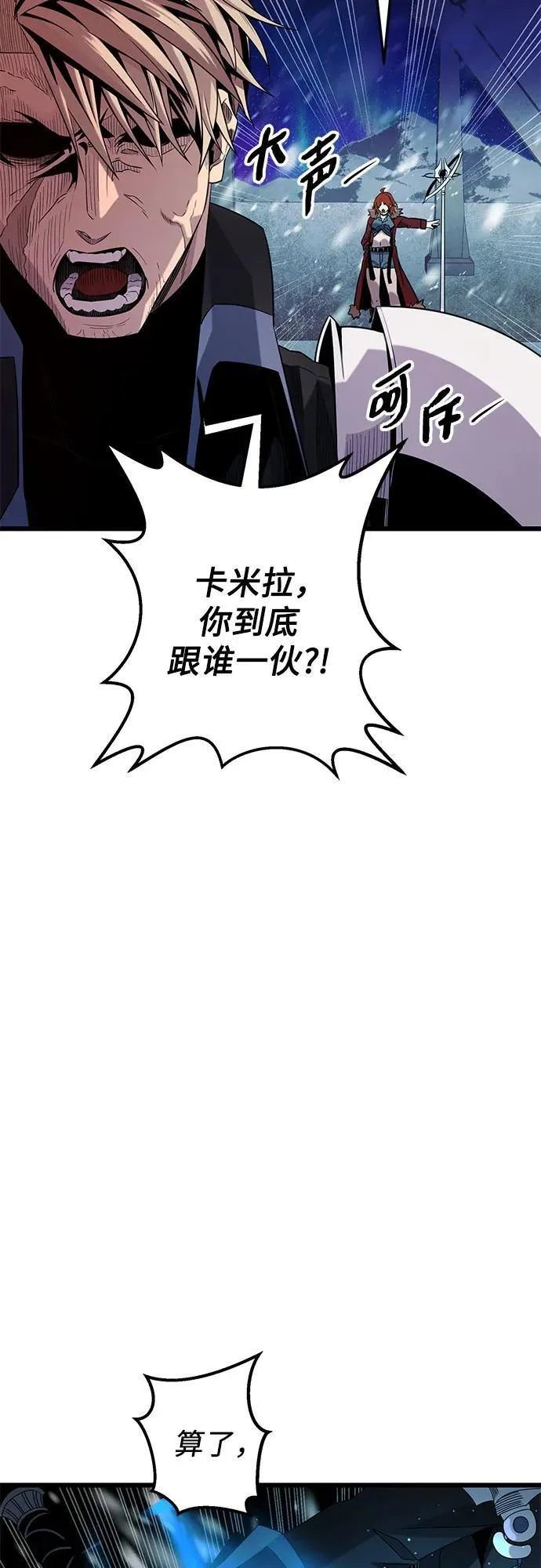 第2季 第13话26
