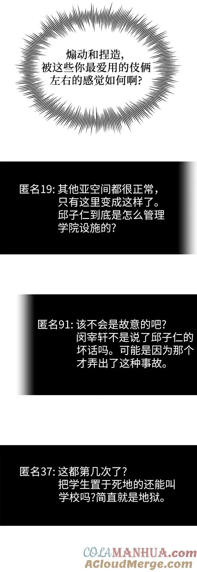 第77话60