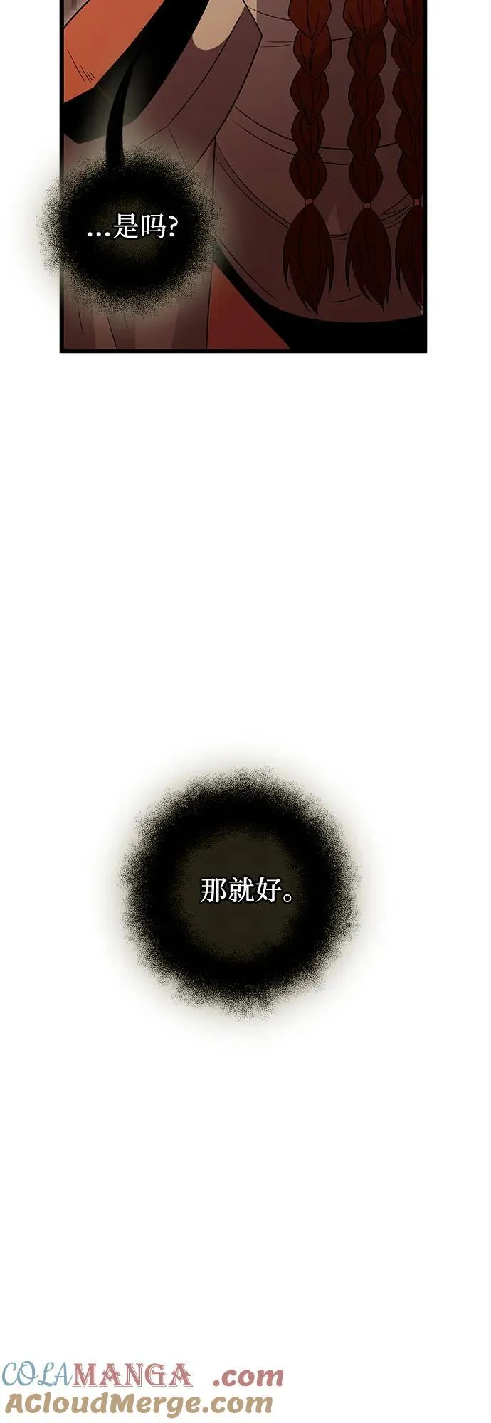 第2季 第6话6