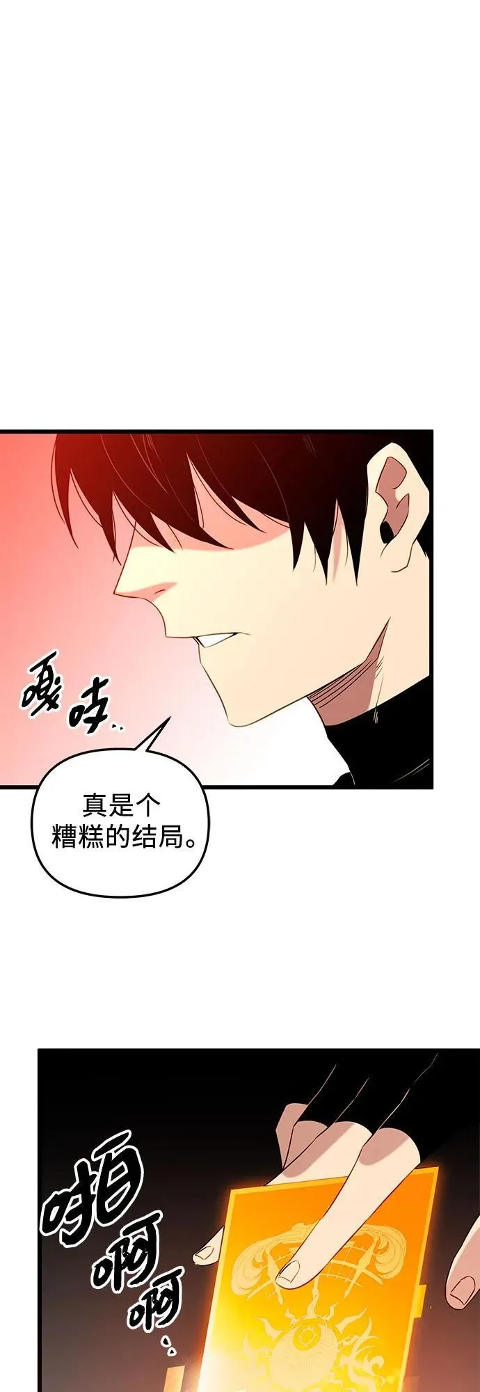 第2季 第10话65