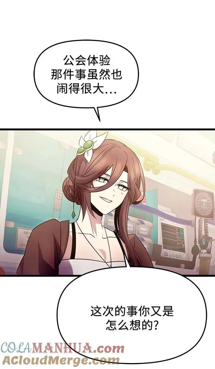 第79话9
