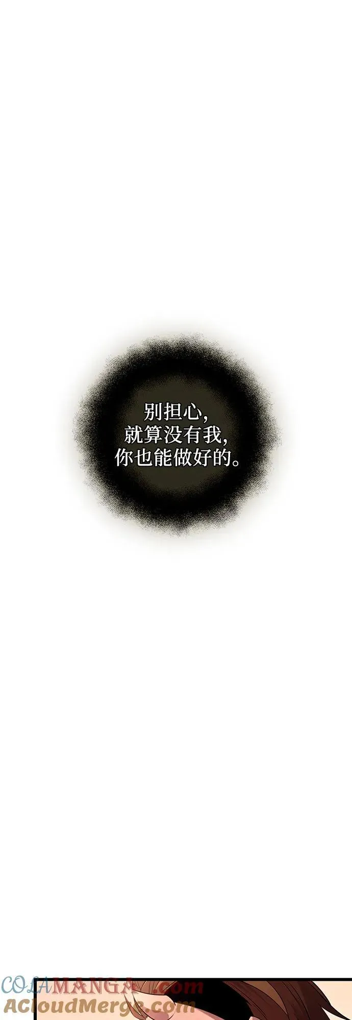 第2季 第10话12