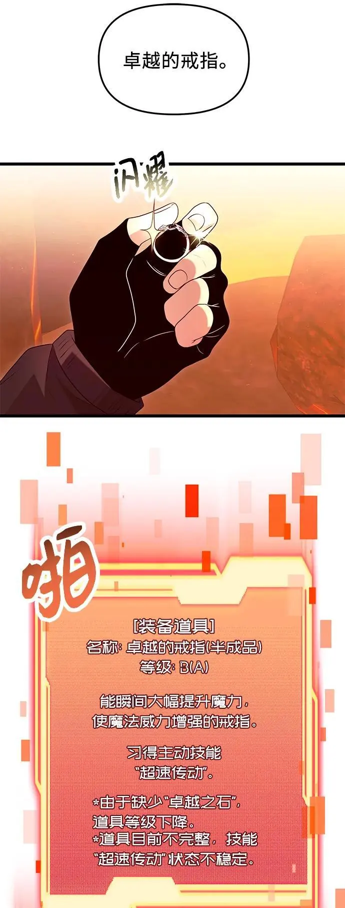 第76话13
