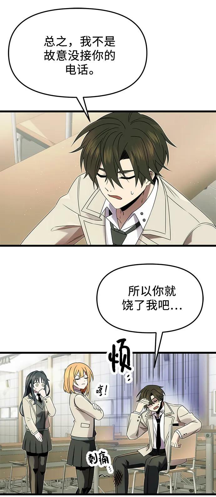 第49话2