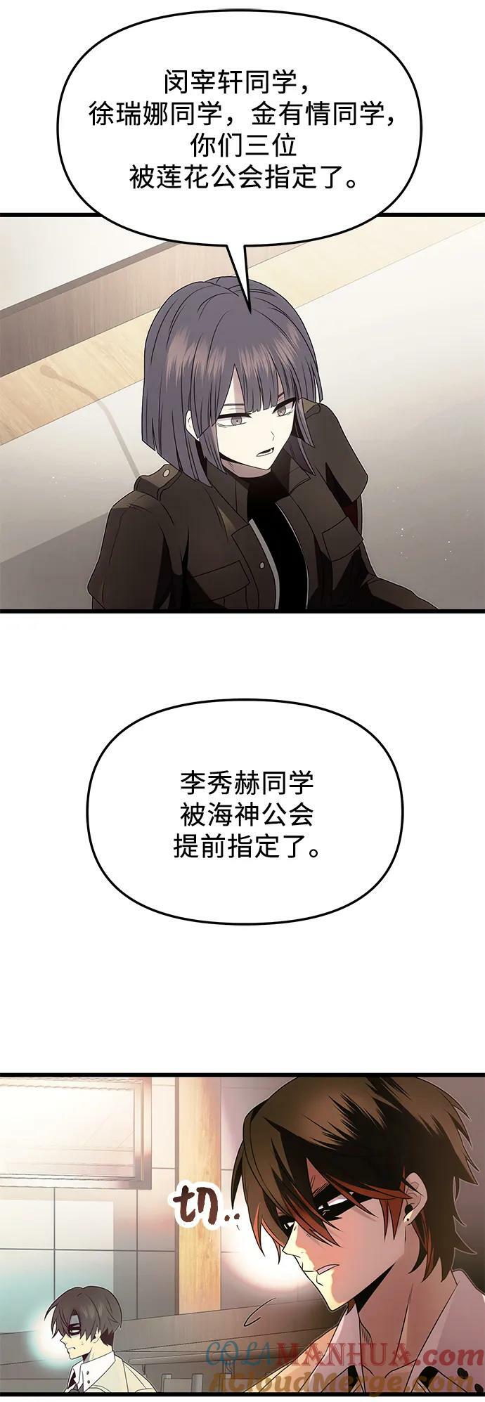 第54话72