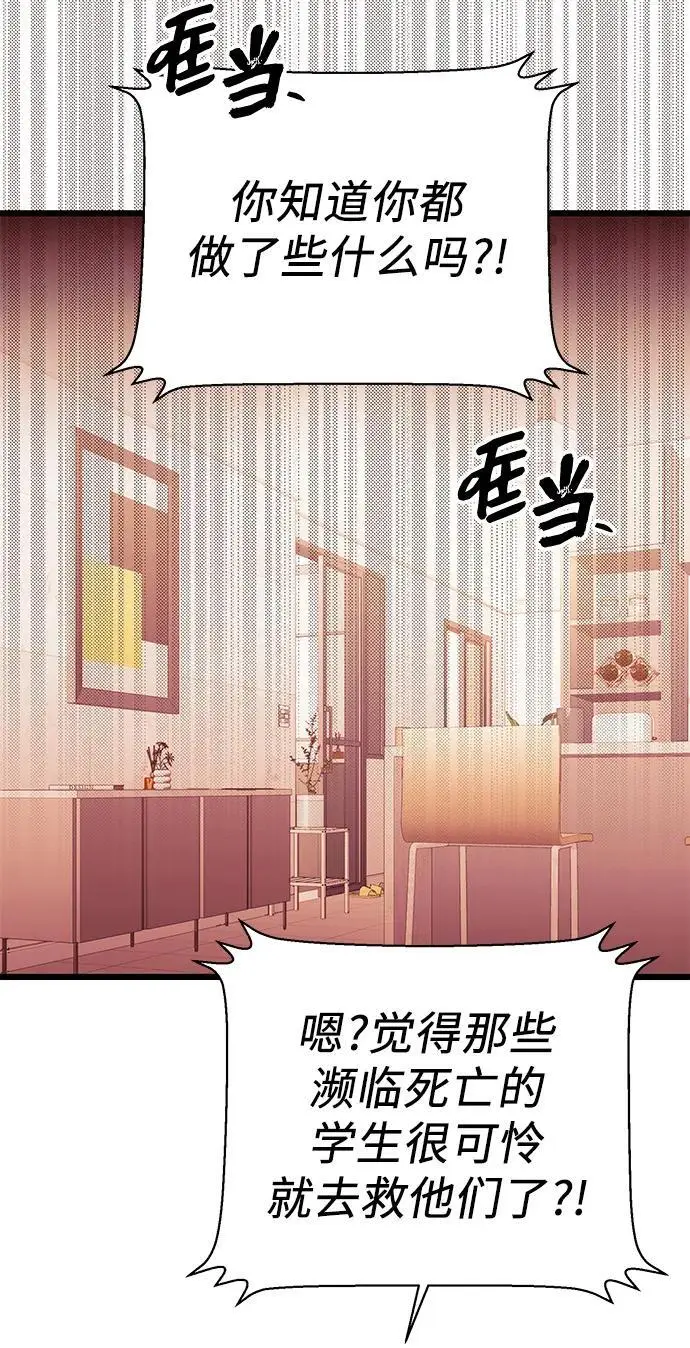 第82话（外传完）23