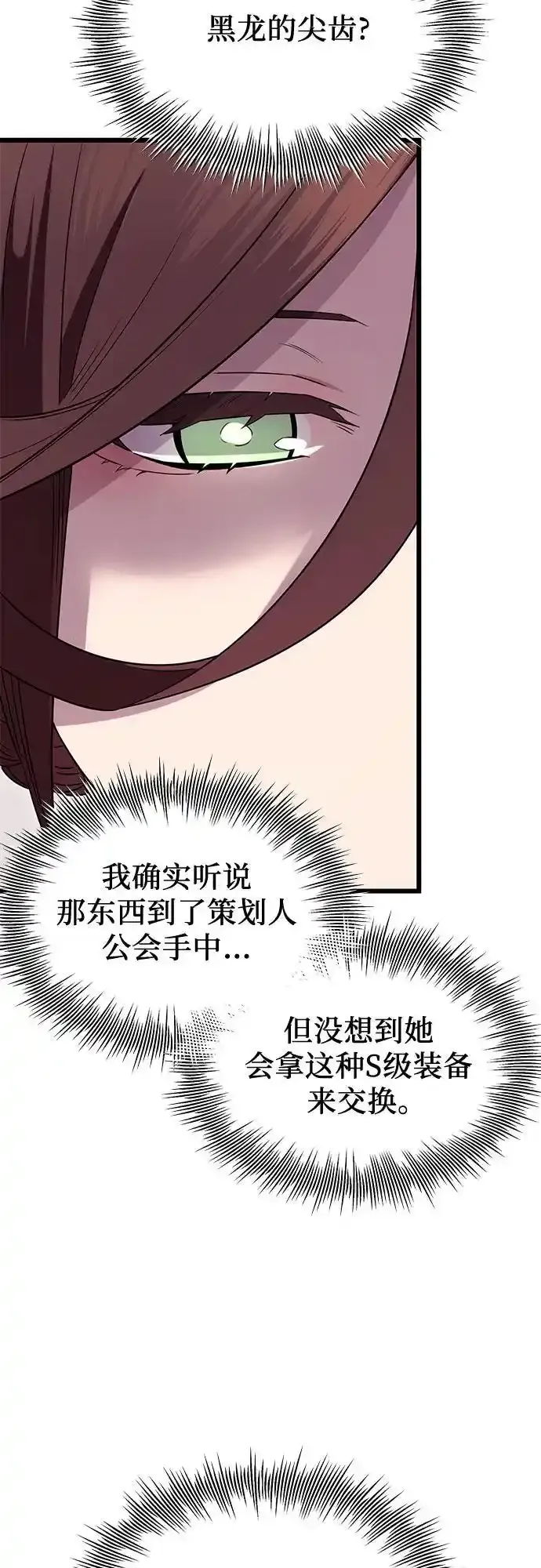 第2季 第4话76