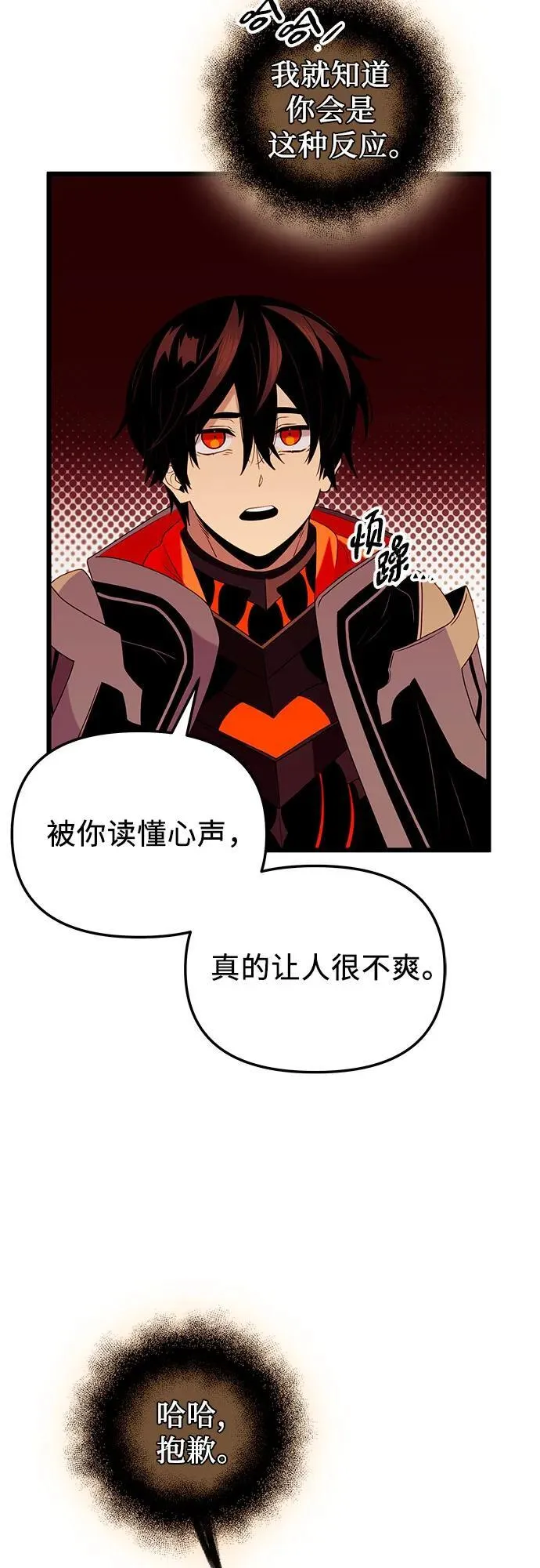第2季 第7话80