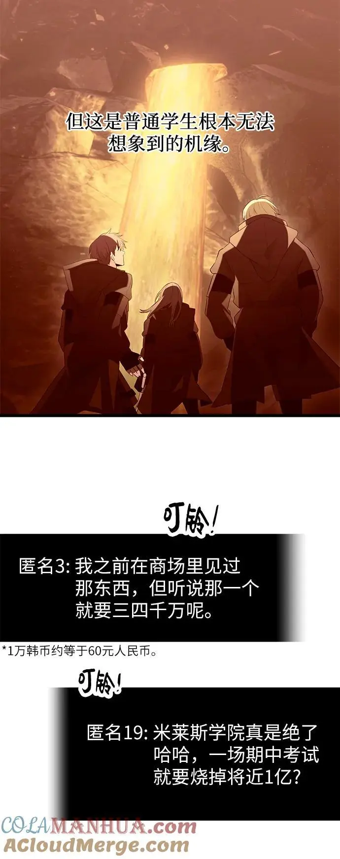 第73话21