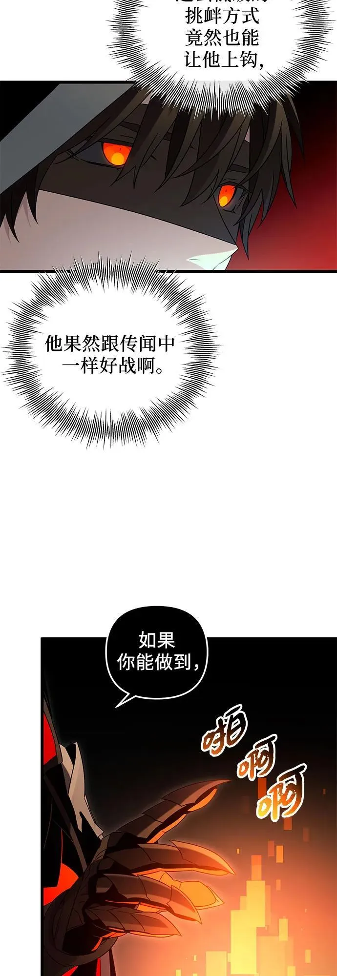 第2季 第12话65