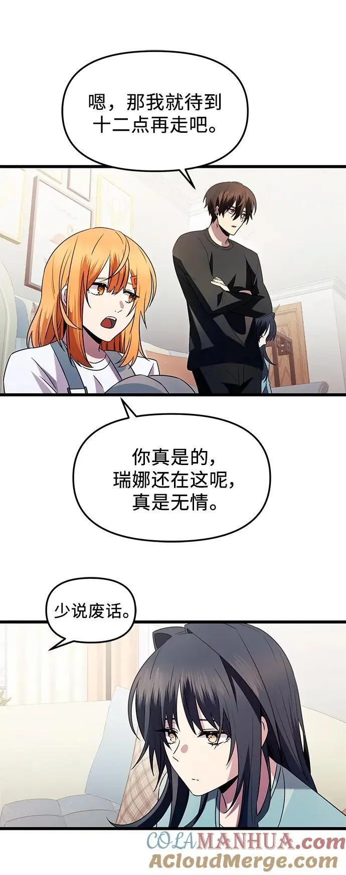 第82话（外传完）51