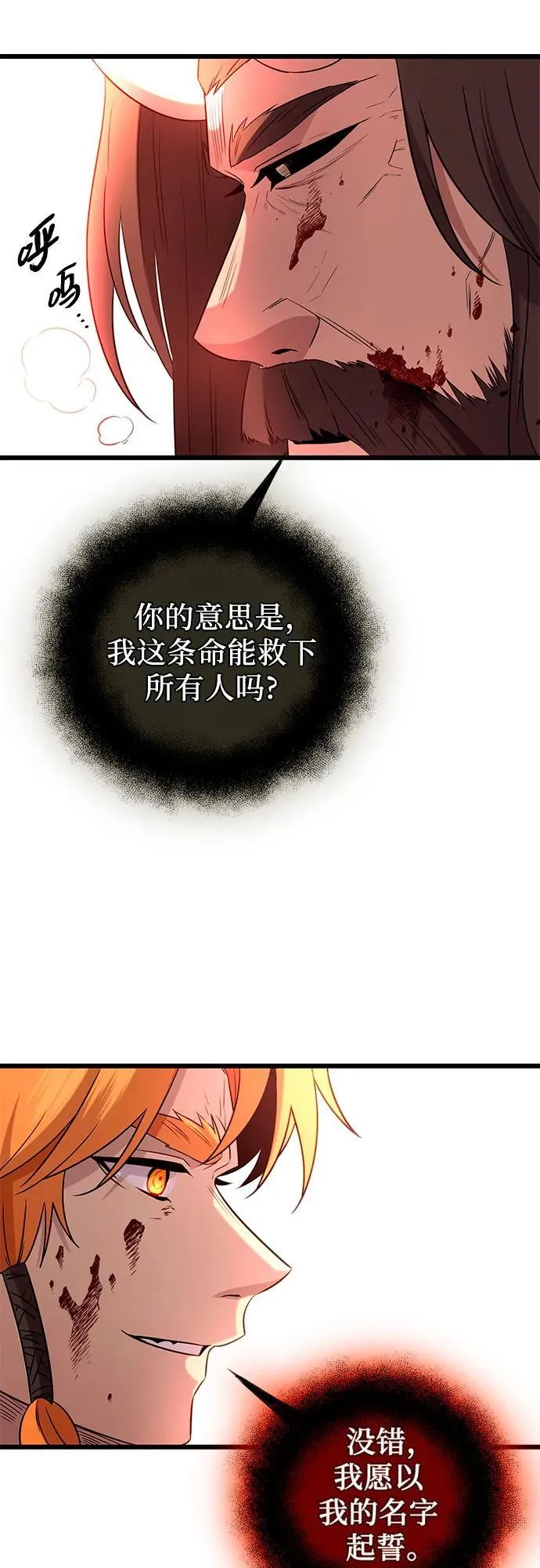 第2季 第9话56
