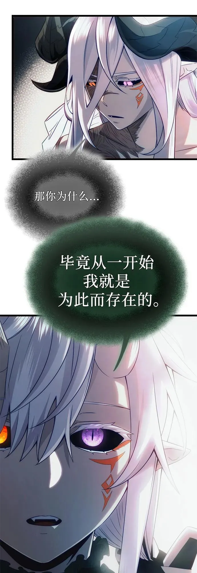 第2季 第16话8