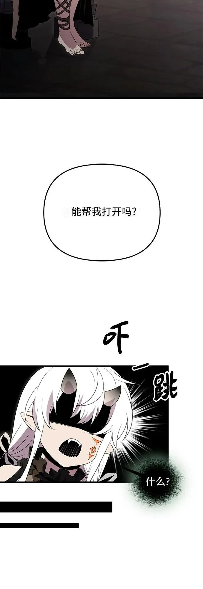 第2季 第6话53