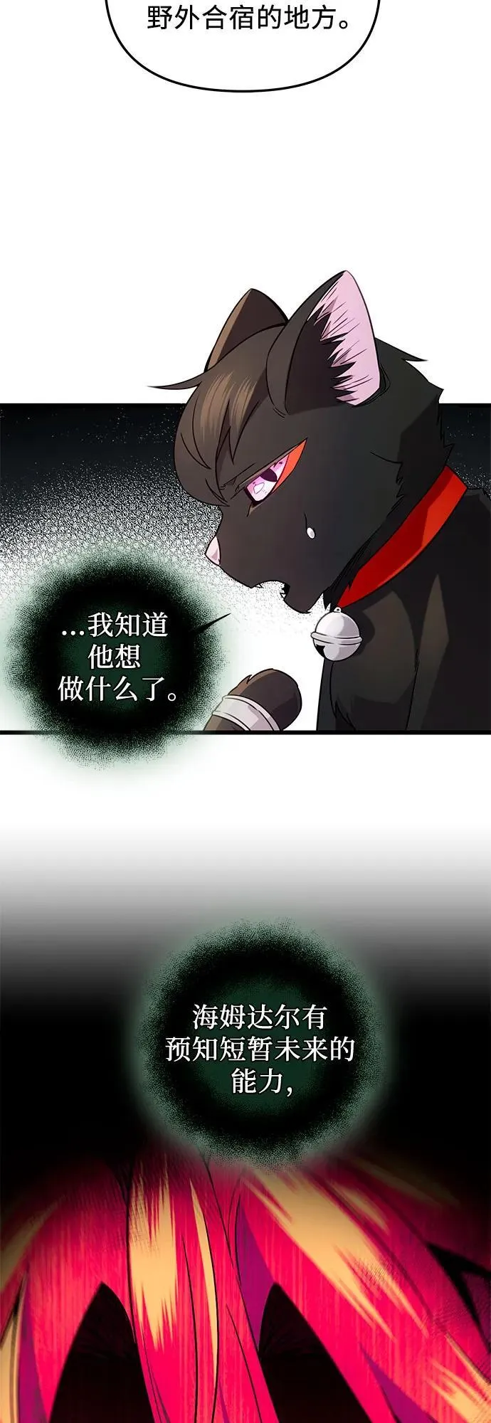 第2季 第15话5