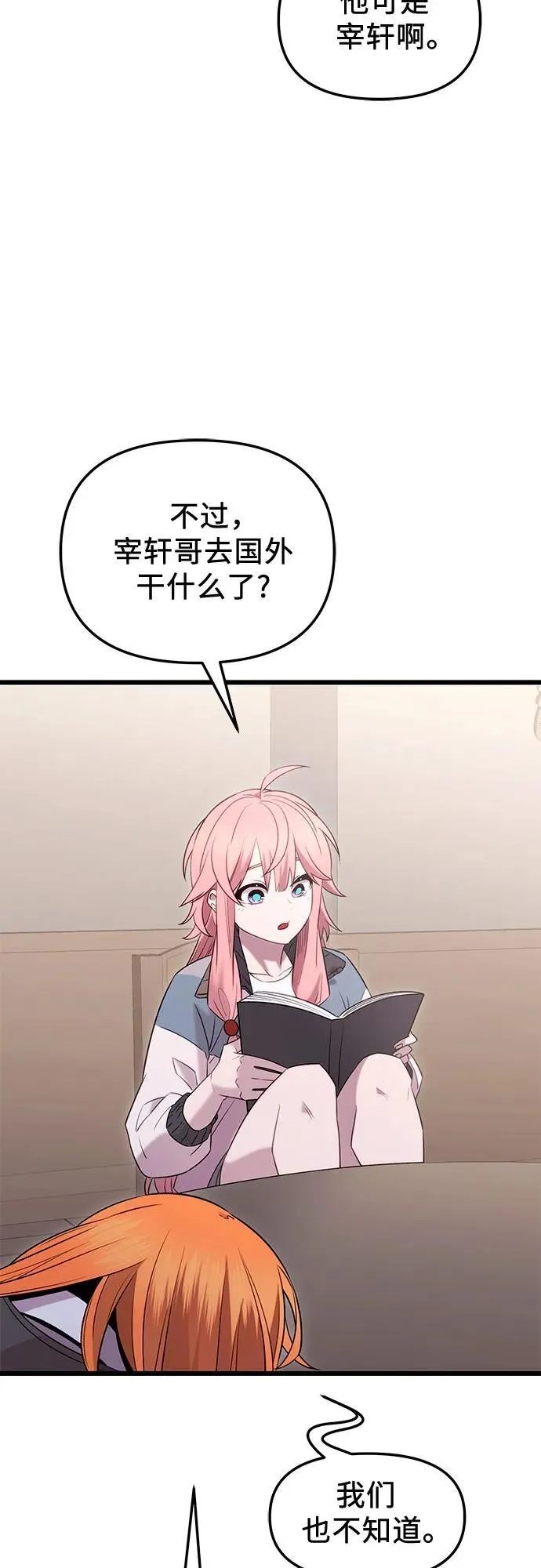 第2季 第7话46