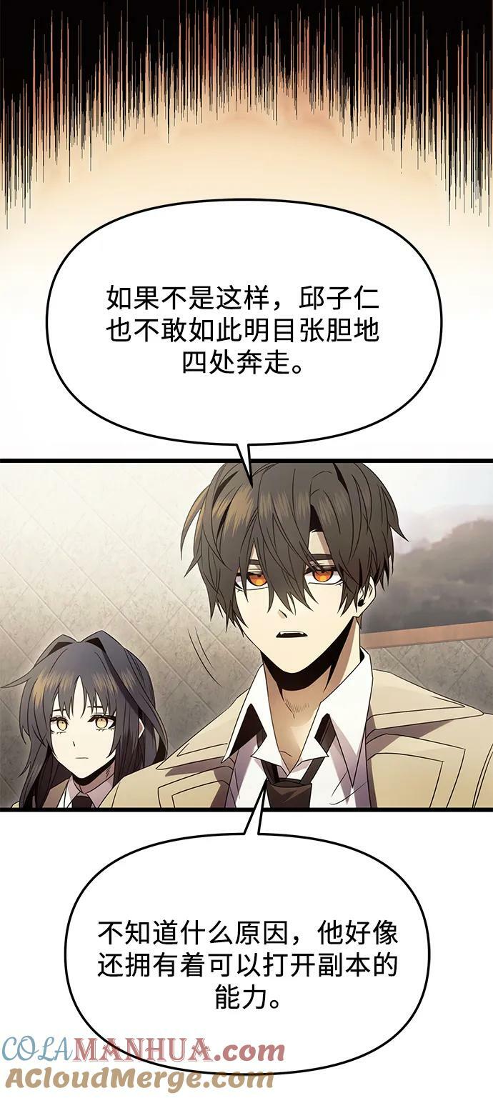 第55话60